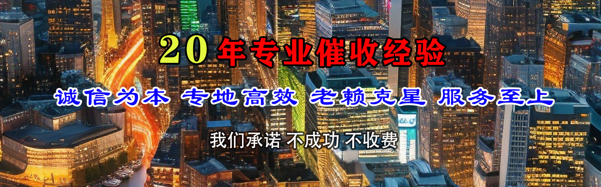 廉江要债公司