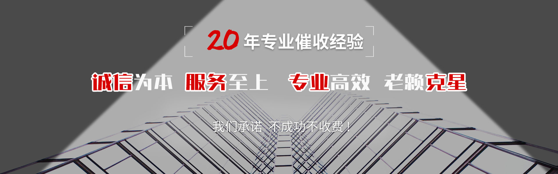 廉江收债公司