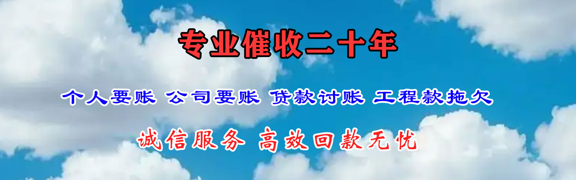 廉江收款公司
